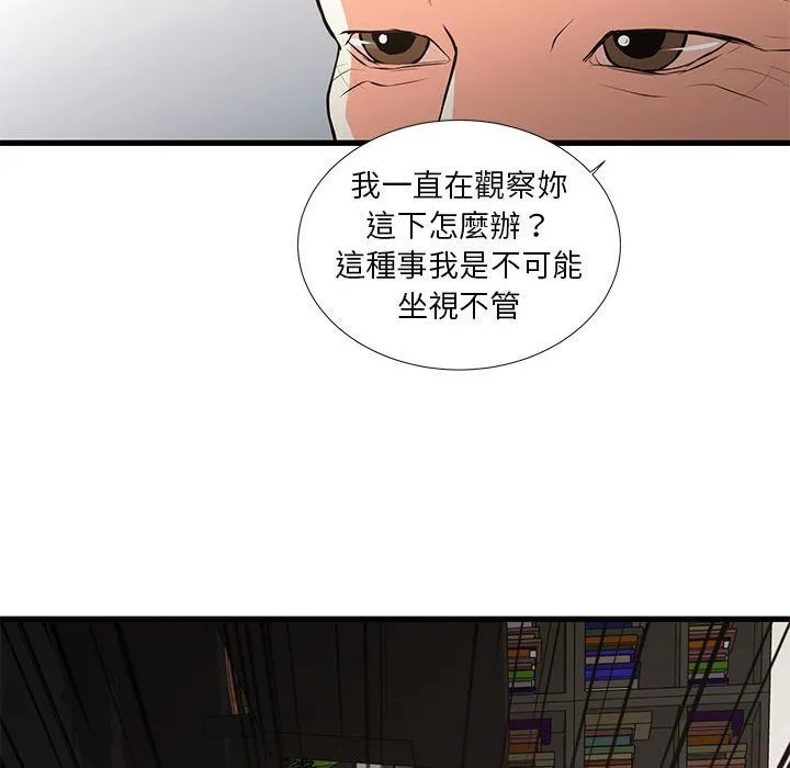 为了一亿元 - 第24章 - page 53