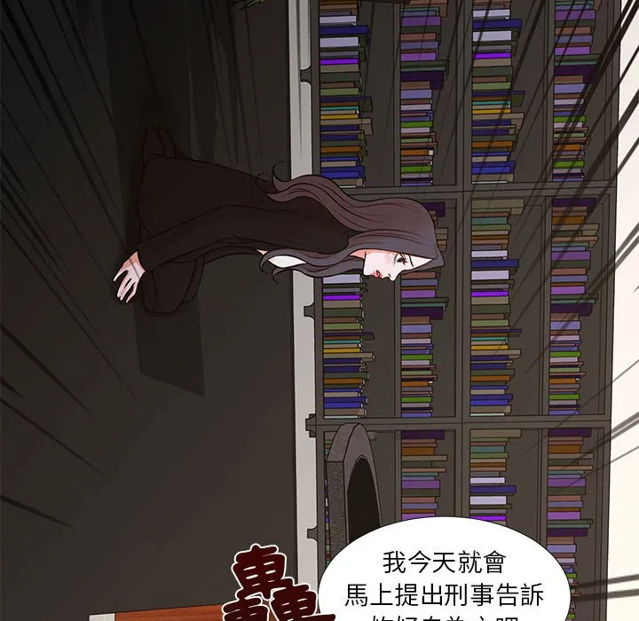 为了一亿元 - 第24章 - page 54