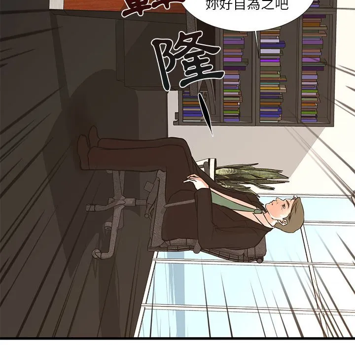 为了一亿元 - 第24章 - page 55