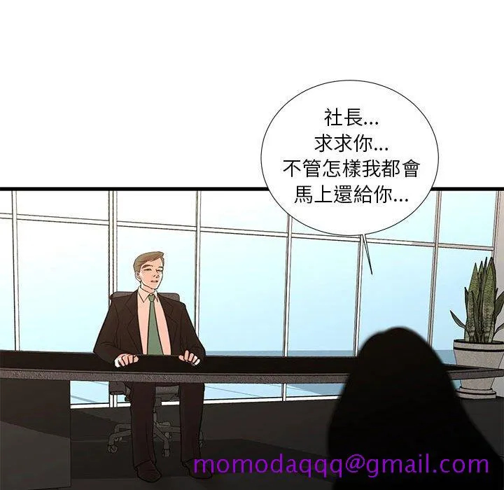 为了一亿元 - 第24章 - page 56
