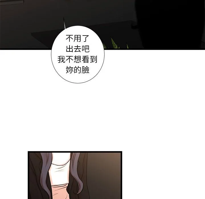 为了一亿元 - 第24章 - page 57