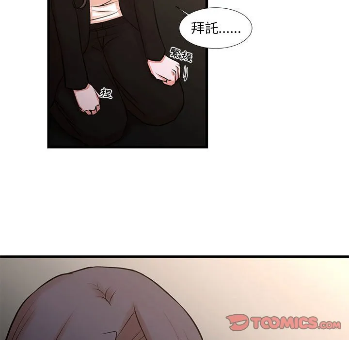 为了一亿元 - 第24章 - page 58