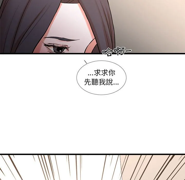 为了一亿元 - 第24章 - page 59