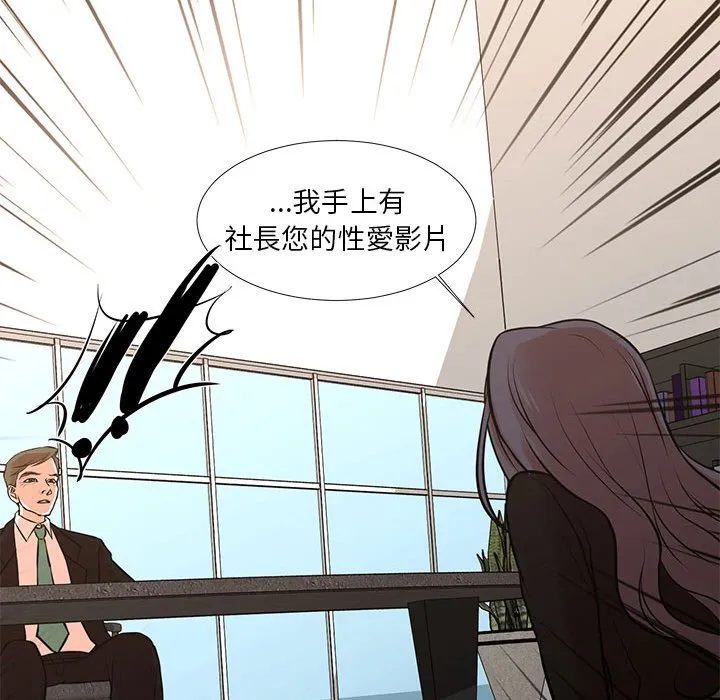 为了一亿元 - 第24章 - page 60