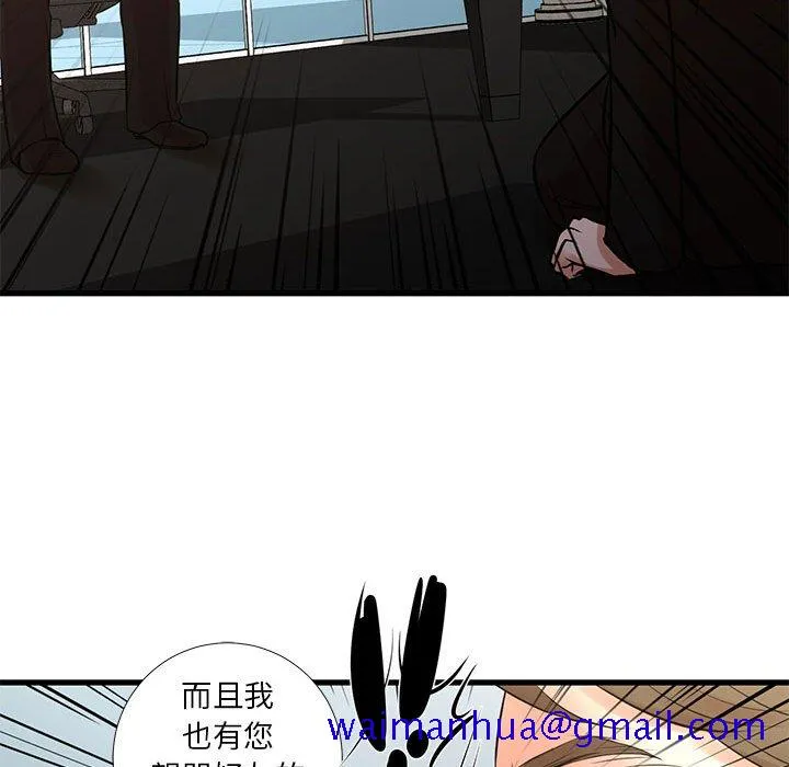 为了一亿元 - 第24章 - page 61