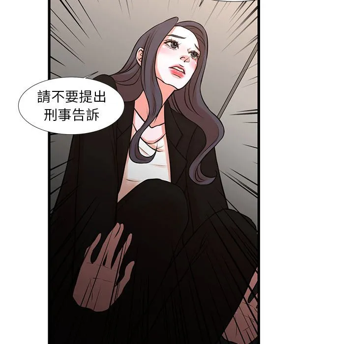 为了一亿元 - 第24章 - page 63