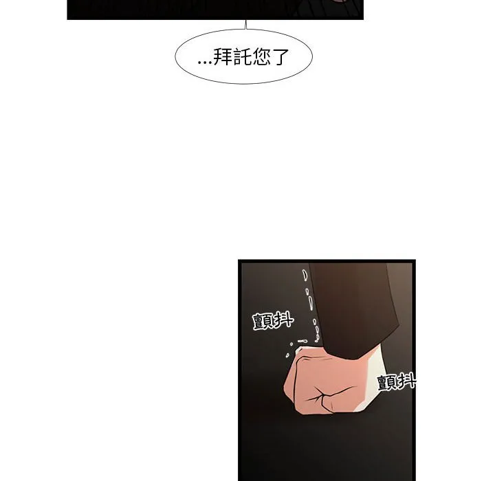 为了一亿元 - 第24章 - page 64