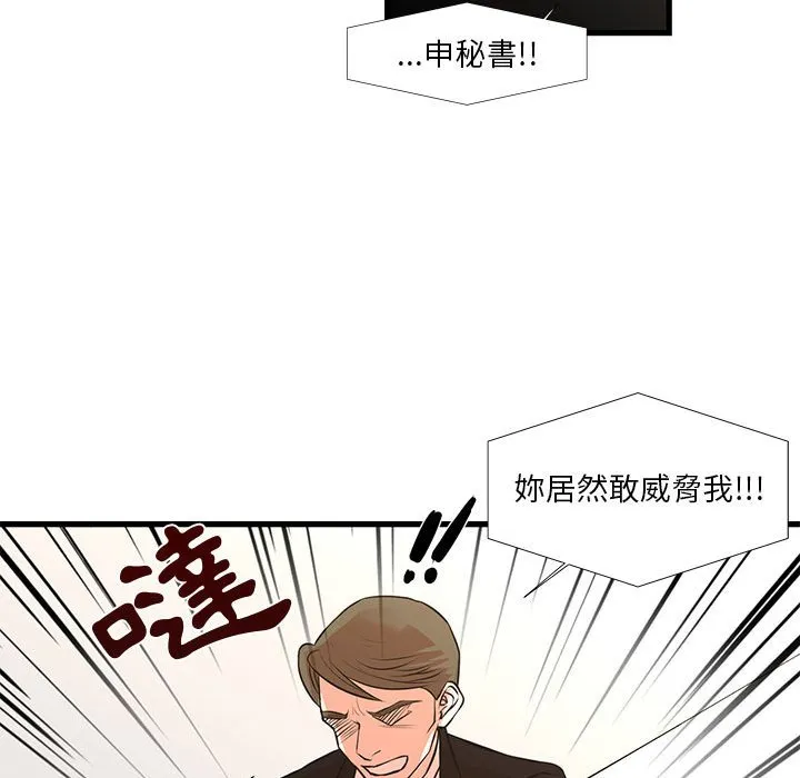 为了一亿元 - 第24章 - page 65
