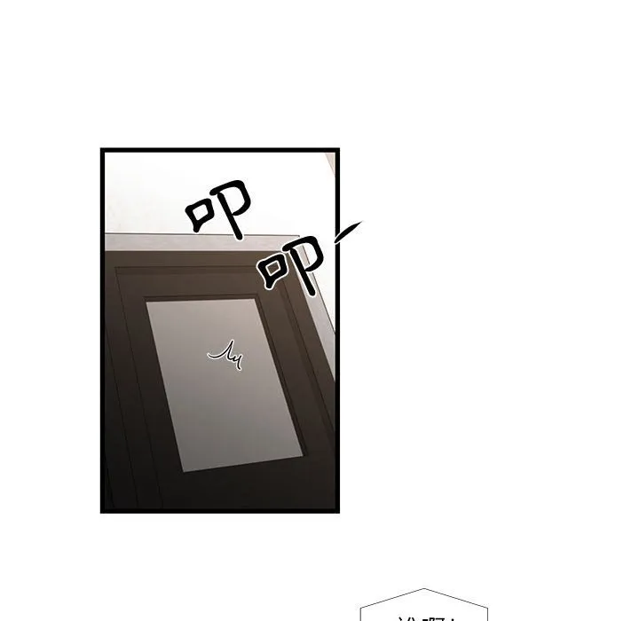 为了一亿元 - 第24章 - page 69