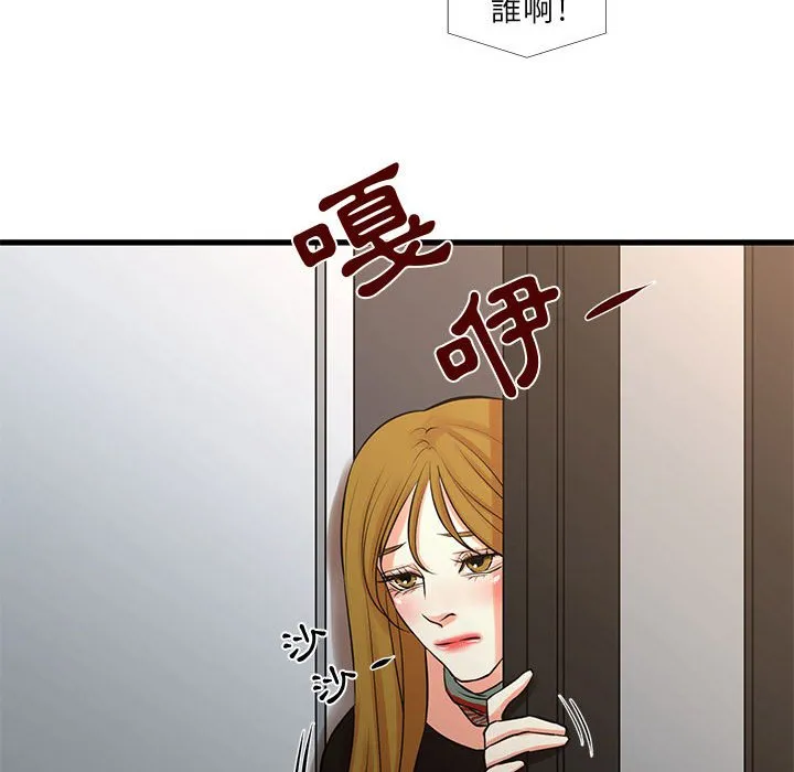 为了一亿元 - 第24章 - page 70