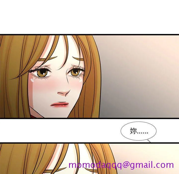 为了一亿元 - 第24章 - page 76