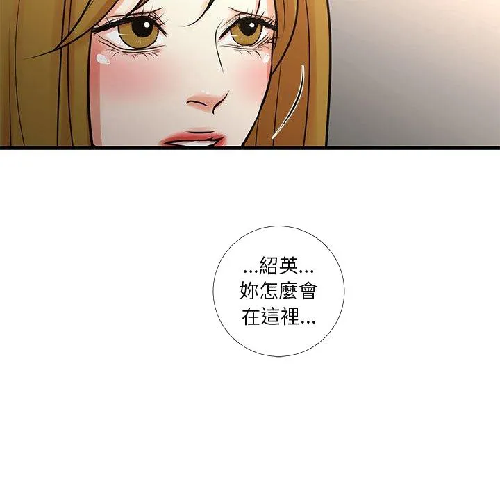 为了一亿元 - 第24章 - page 77