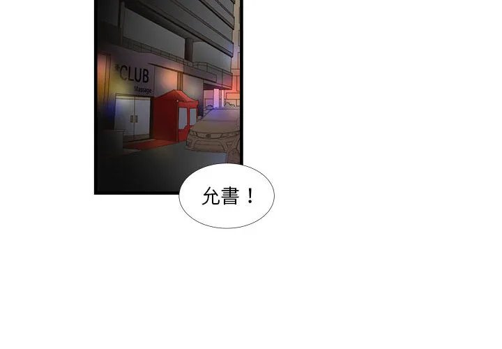 为了一亿元 - 第2章 - page 2