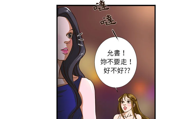 为了一亿元 - 第2章 - page 3