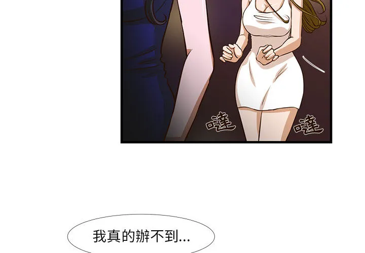 为了一亿元 - 第2章 - page 4