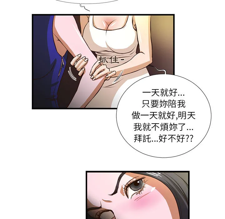 为了一亿元 - 第2章 - page 5