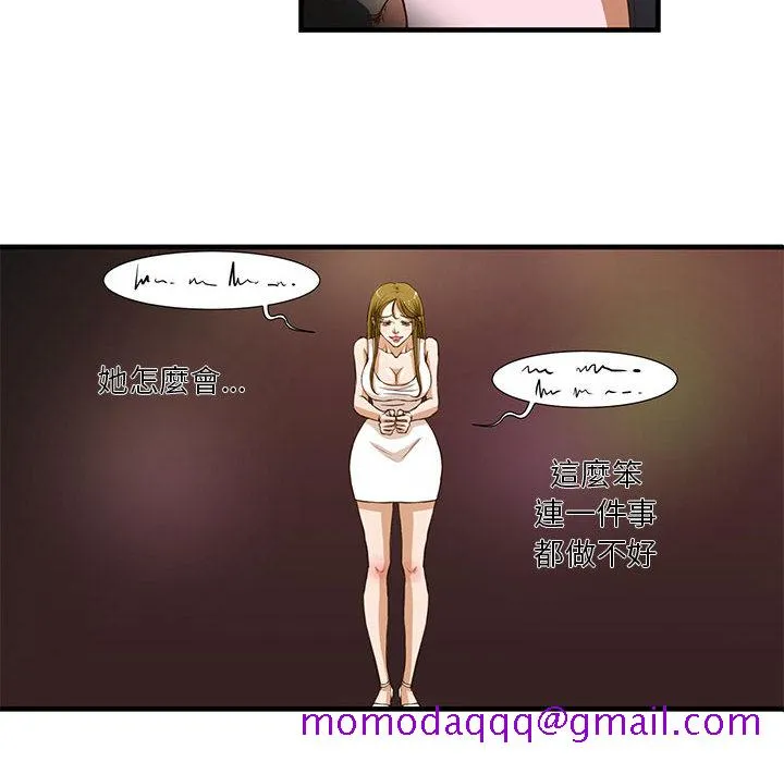 为了一亿元 - 第2章 - page 6