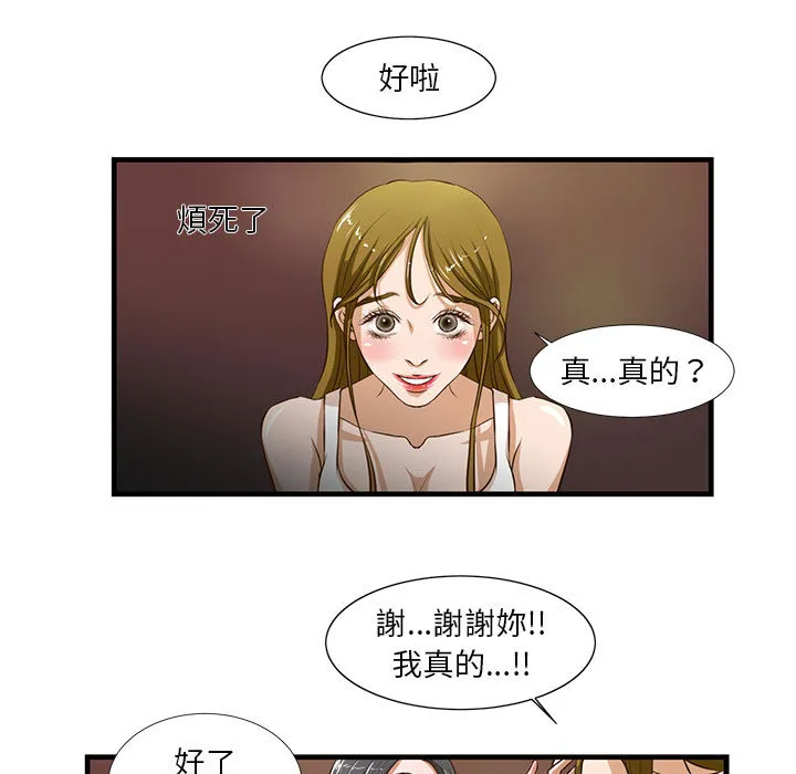 为了一亿元 - 第2章 - page 7