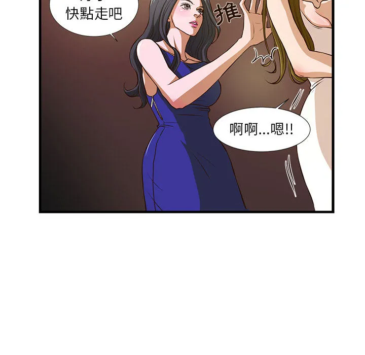为了一亿元 - 第2章 - page 8