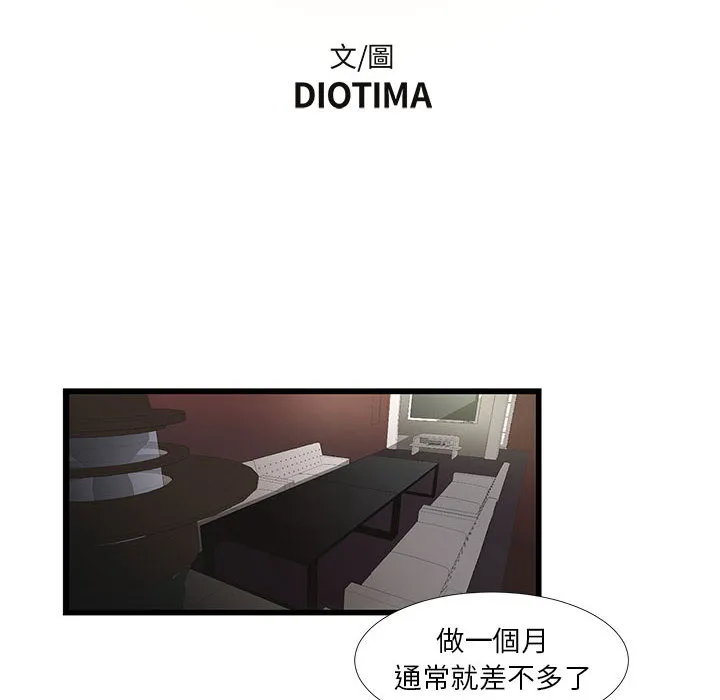 为了一亿元 - 第2章 - page 10