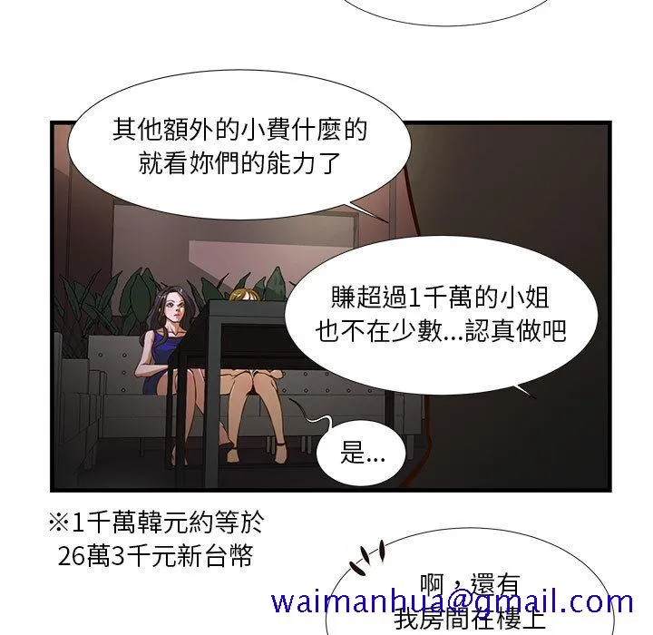 为了一亿元 - 第2章 - page 11