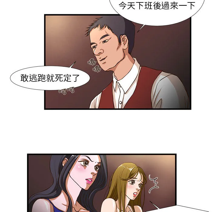 为了一亿元 - 第2章 - page 12