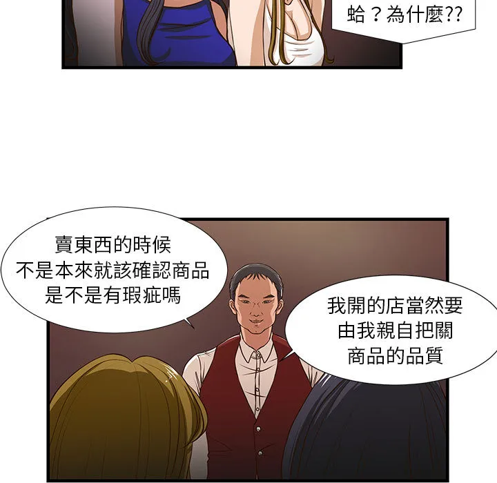 为了一亿元 - 第2章 - page 13