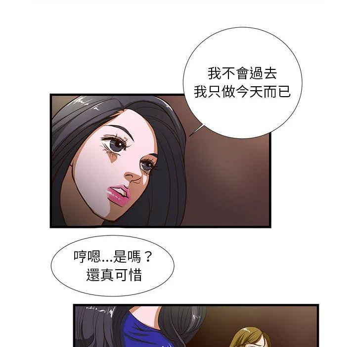 为了一亿元 - 第2章 - page 14