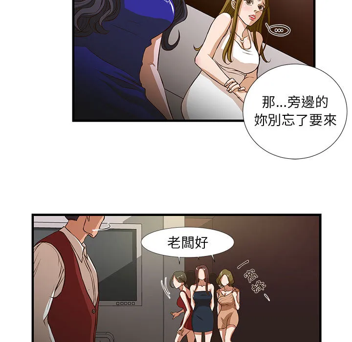 为了一亿元 - 第2章 - page 15