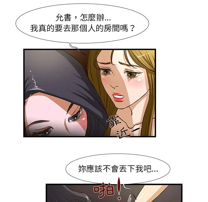 为了一亿元 - 第2章 - page 17