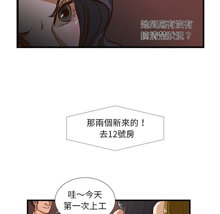 为了一亿元 - 第2章 - page 19