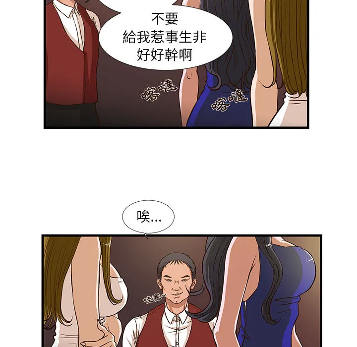 为了一亿元 - 第2章 - page 20