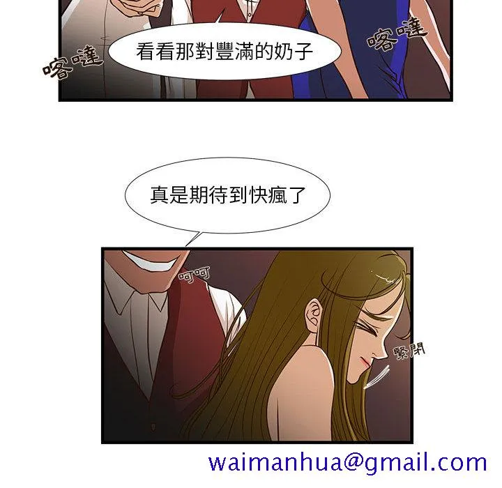 为了一亿元 - 第2章 - page 21