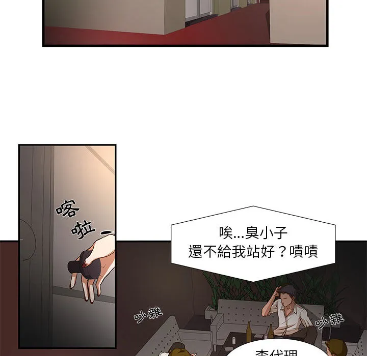 为了一亿元 - 第2章 - page 23