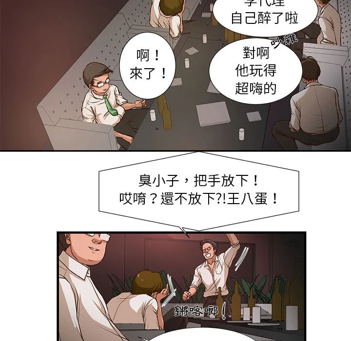 为了一亿元 - 第2章 - page 24