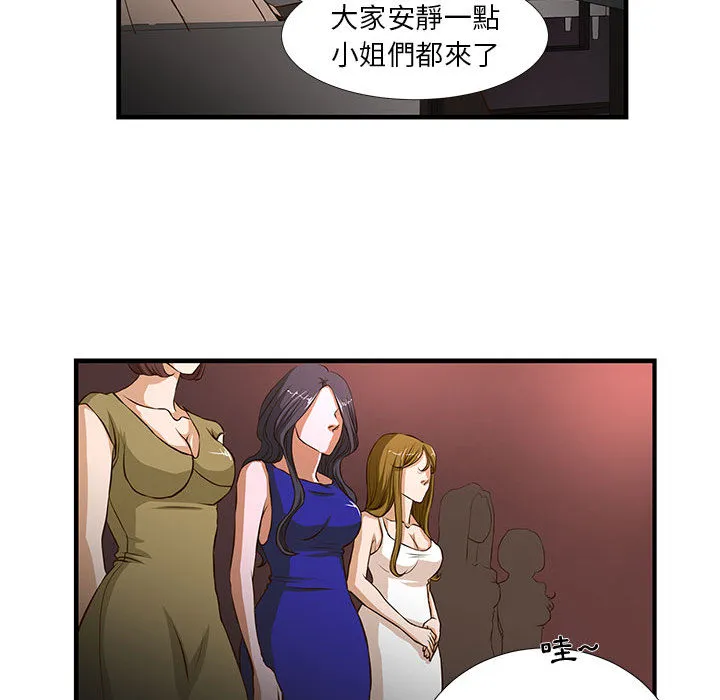 为了一亿元 - 第2章 - page 25