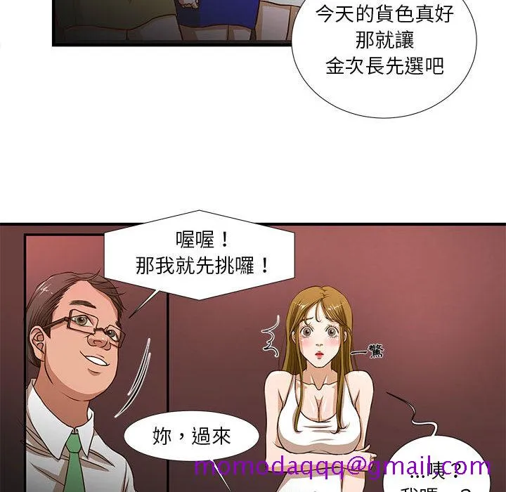 为了一亿元 - 第2章 - page 26