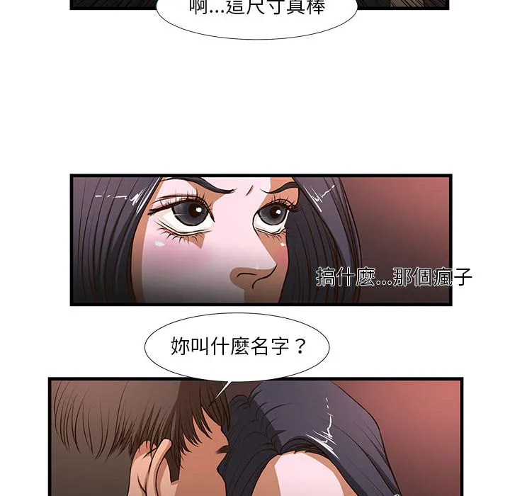 为了一亿元 - 第2章 - page 28