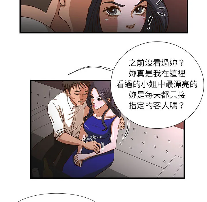 为了一亿元 - 第2章 - page 29