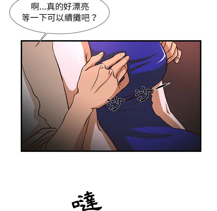 为了一亿元 - 第2章 - page 30