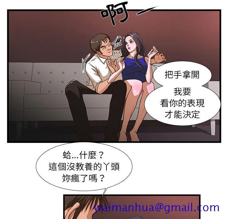 为了一亿元 - 第2章 - page 31