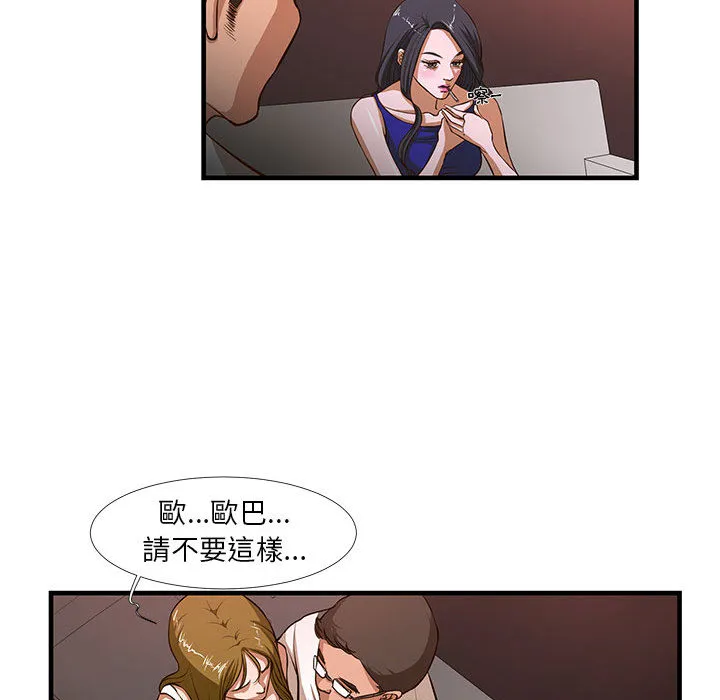 为了一亿元 - 第2章 - page 32
