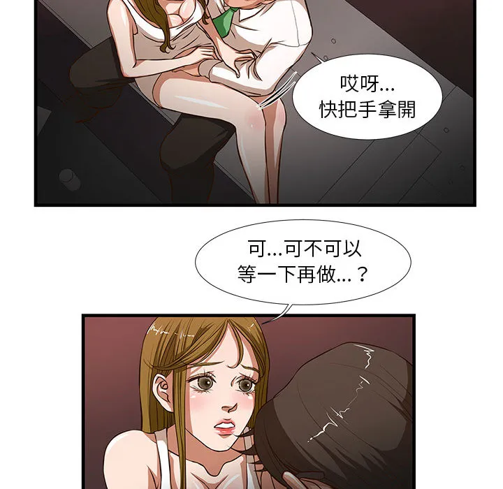 为了一亿元 - 第2章 - page 33