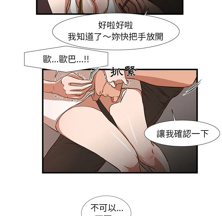 为了一亿元 - 第2章 - page 34