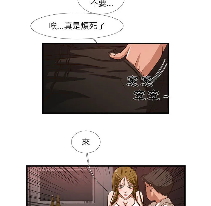 为了一亿元 - 第2章 - page 35