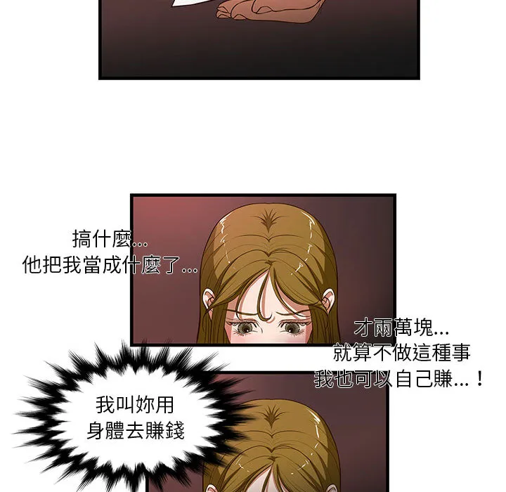 为了一亿元 - 第2章 - page 37