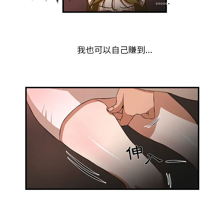 为了一亿元 - 第2章 - page 38