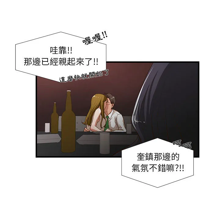 为了一亿元 - 第2章 - page 39