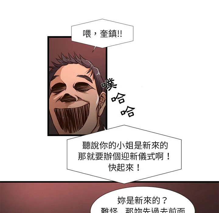 为了一亿元 - 第2章 - page 40