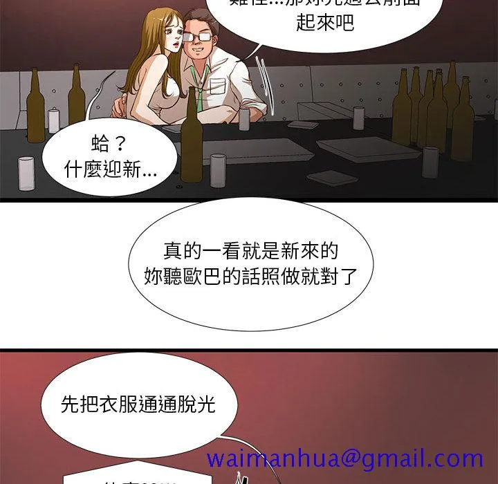 为了一亿元 - 第2章 - page 41